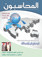 The organization issued a number of new ''Accountants Magazine''