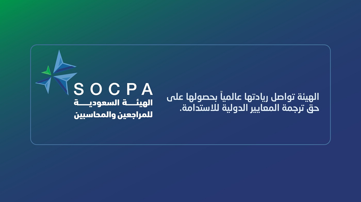 SOCPA to Translate International Sustainability Standards - SOCPA