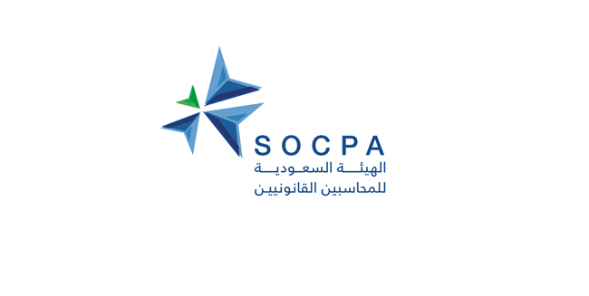 2019 - الهيئة السعودية للمراجعين والمحاسبين