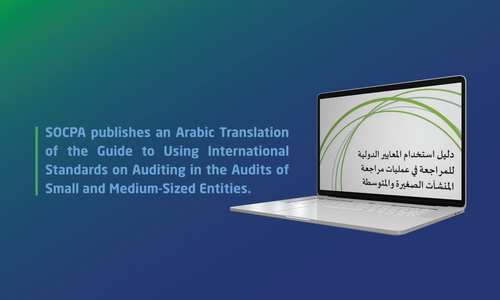 SOCPA publishes an Arabic Translation of the Guide to Using International Standards on Auditing in the Audits of Small and Medium-Sized Entities