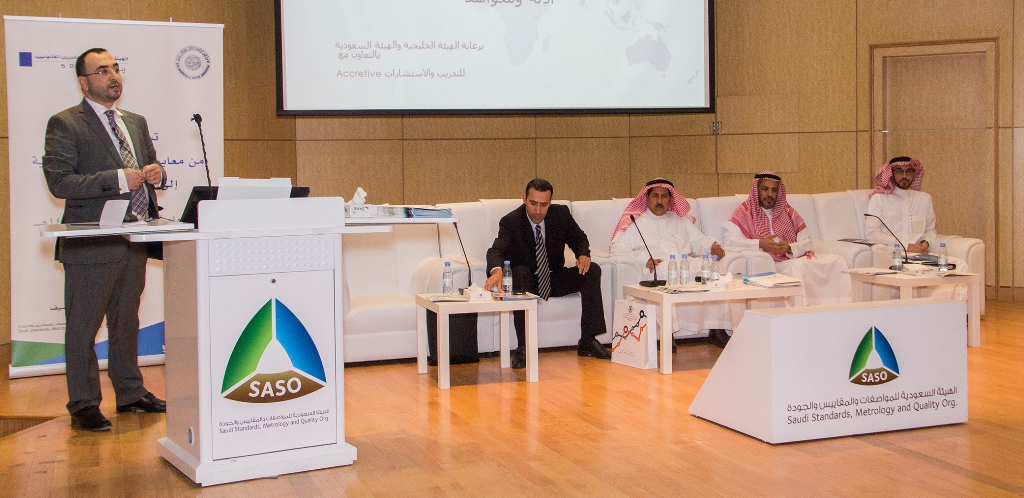 الهيئة السعودية والهيئة الخليجية تعقدان حلقة نقاش حول 