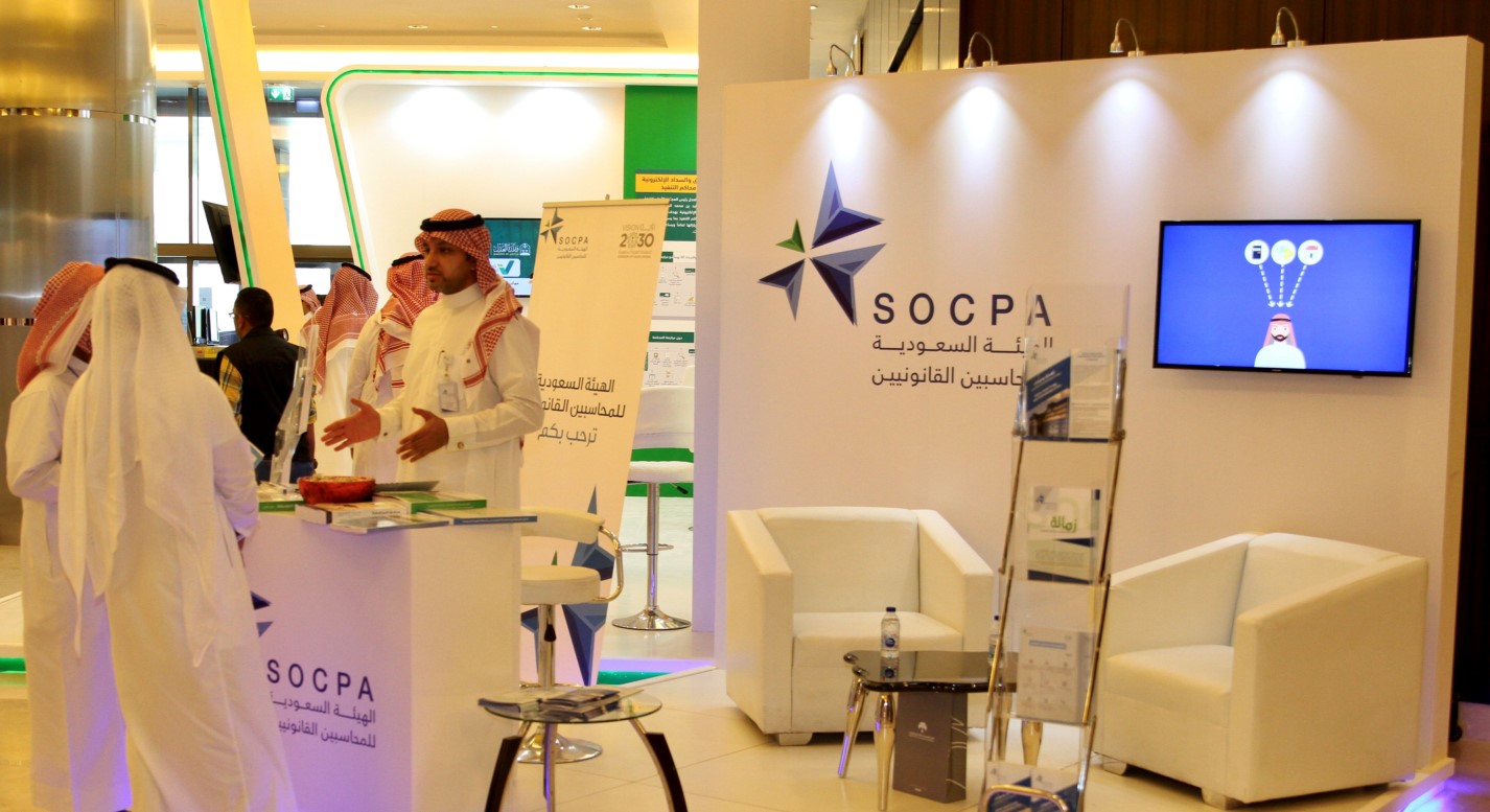 SOCPA participates in the exhibition accompanying the First International Conference on Commercial Arbitration