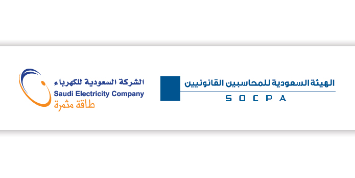 الهيئة والشركة السعودية للكهرباء ينظمان محاضرة حول معايير المحاسبة والمراجعة الدولية