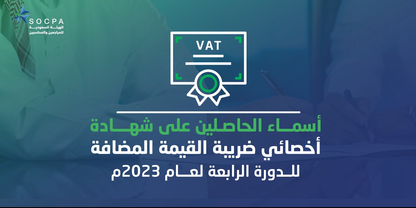 SOCPA Publishes Names of VAT Specialist Certificate Recipients