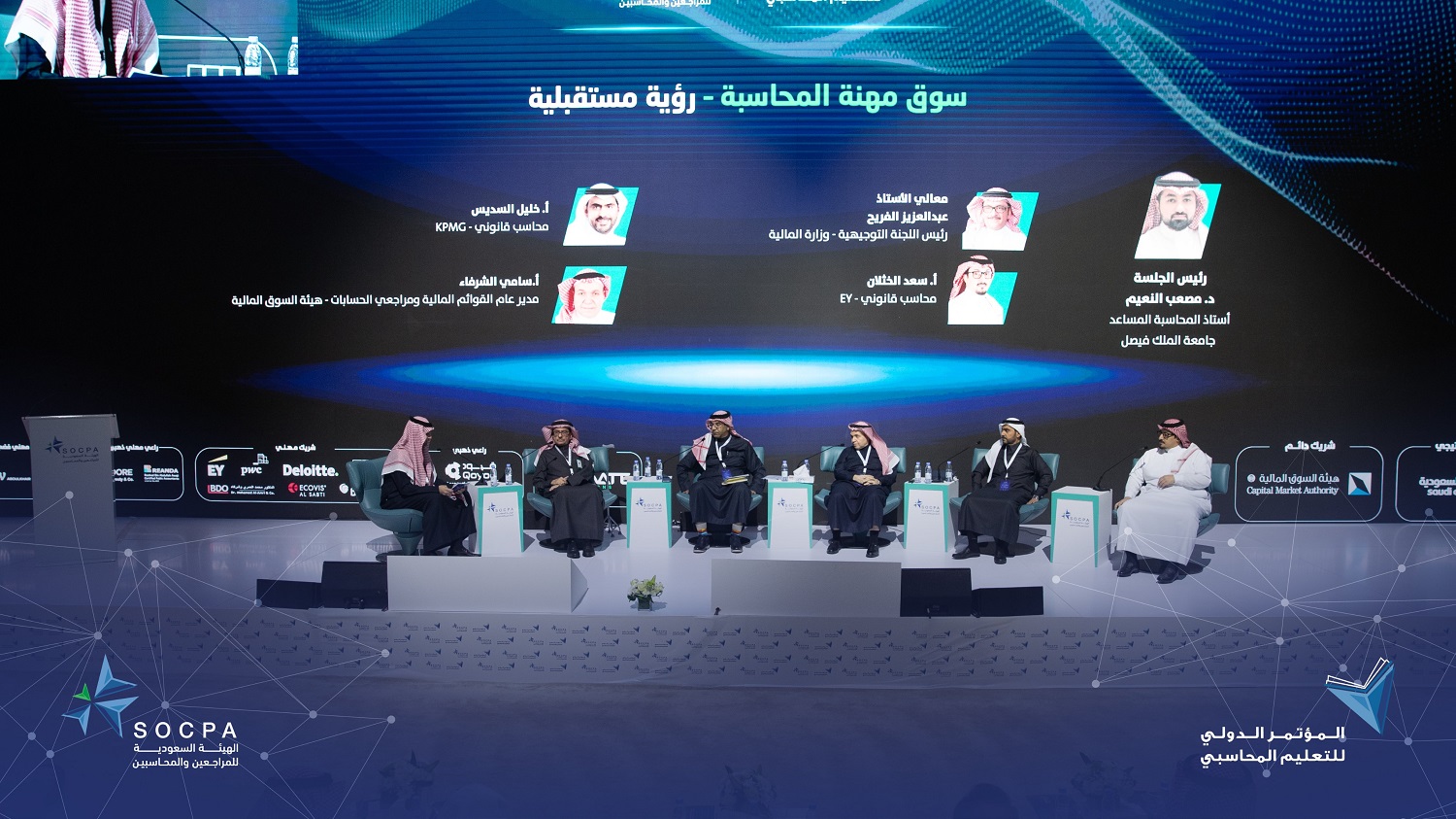The Activities of the International Conference on Accountancy Education Start with Four Panel Sessions 