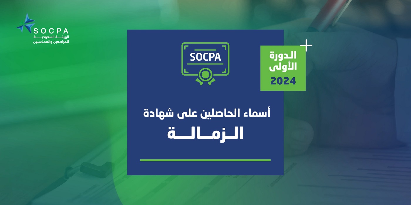 SOCPA Publishes Names of Fellowship Certificate Recipients