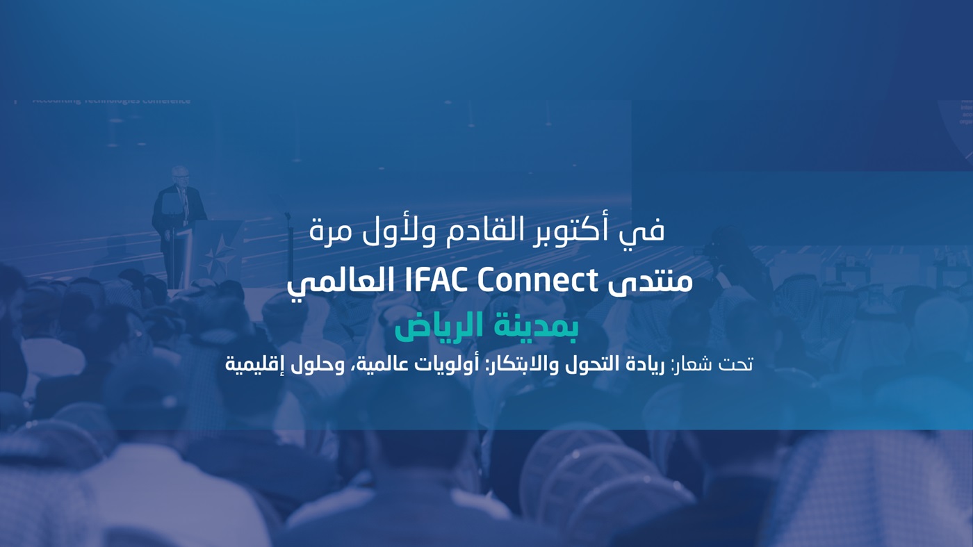 SOCPA to Host IFAC Connect: MENA 2025 in Riyadh 