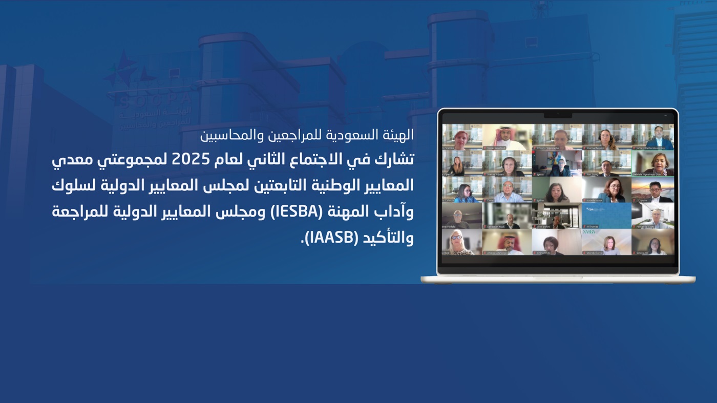 SOCPA Participates in the Second Meeting of N...