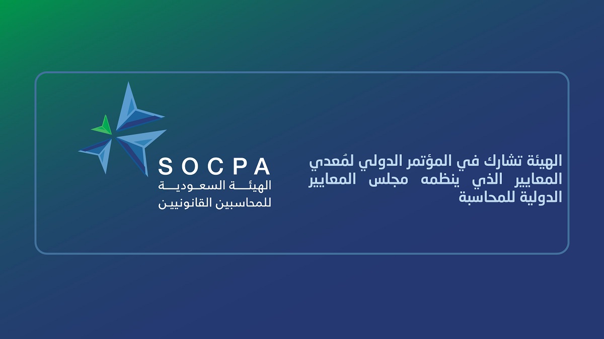 SOCPA Participates in the World StandardSetters Conference Organized