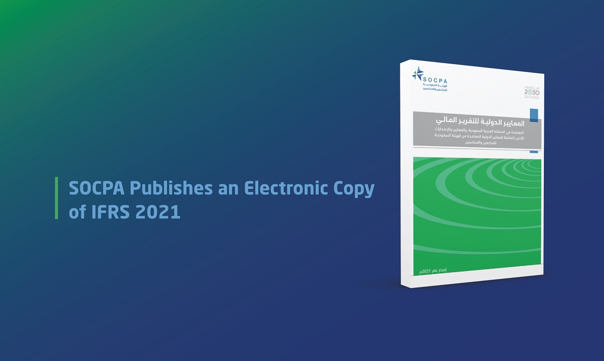 SOCPA Publishes an Electronic Copy of IFRS 2021