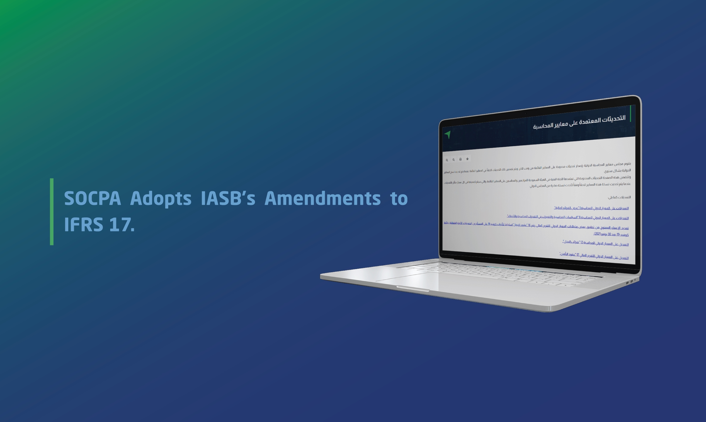 SOCPA Adopts IASB's Amendments to IFRS 17