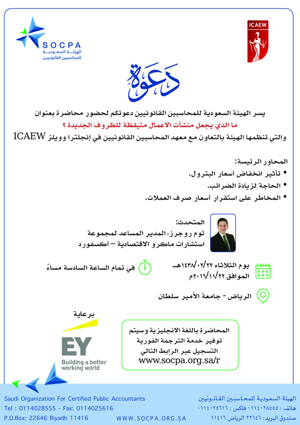 ICAEW-ARABIC-01-(1).jpg